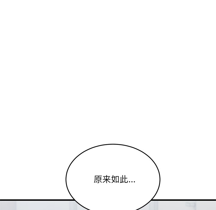 當狗不丟人 韩漫无遮挡 - 阅读 第2话 13