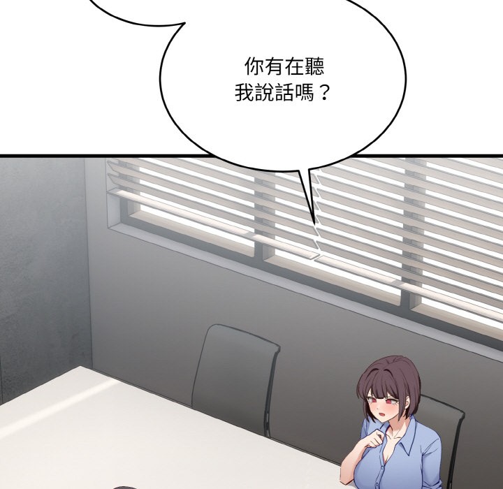 當狗不丟人 韩漫无遮挡 - 阅读 第2话 20