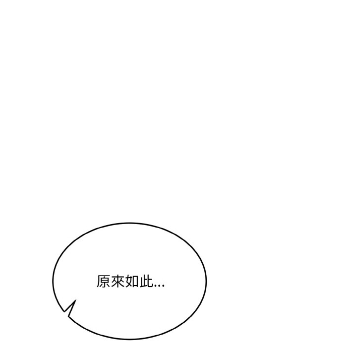 當狗不丟人 韩漫无遮挡 - 阅读 第2话 22
