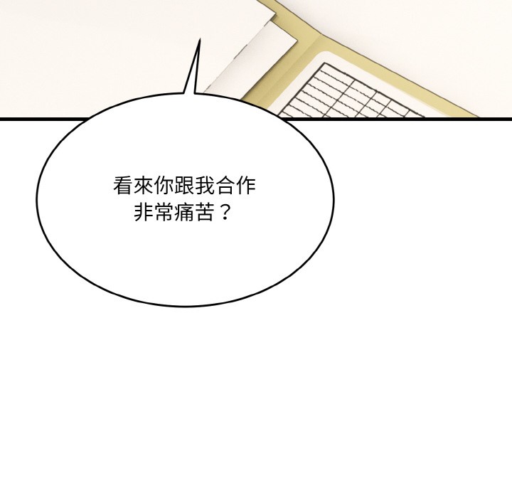 當狗不丟人 韩漫无遮挡 - 阅读 第2话 31
