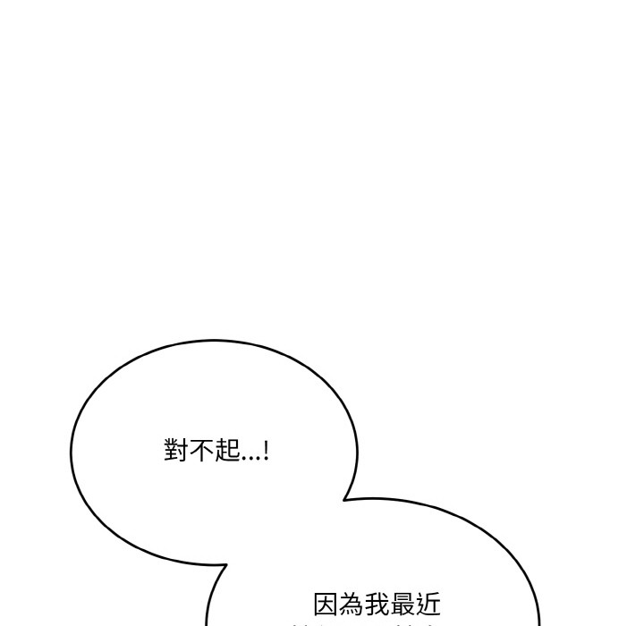 當狗不丟人 韩漫无遮挡 - 阅读 第2话 32