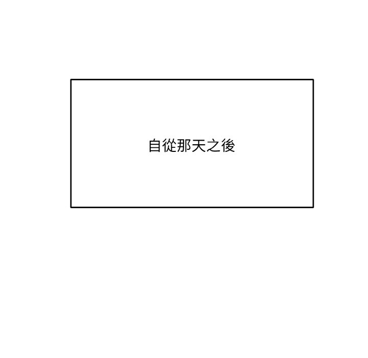 當狗不丟人 韩漫无遮挡 - 阅读 第2话 35