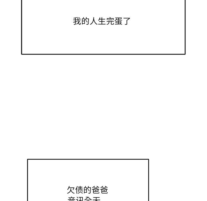 當狗不丟人 韩漫无遮挡 - 阅读 第2话 38
