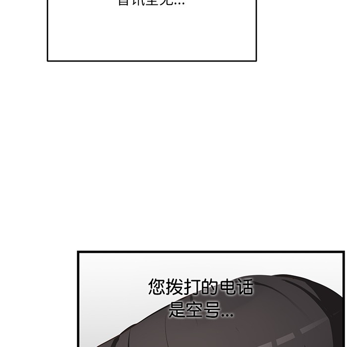 當狗不丟人 韩漫无遮挡 - 阅读 第2话 39