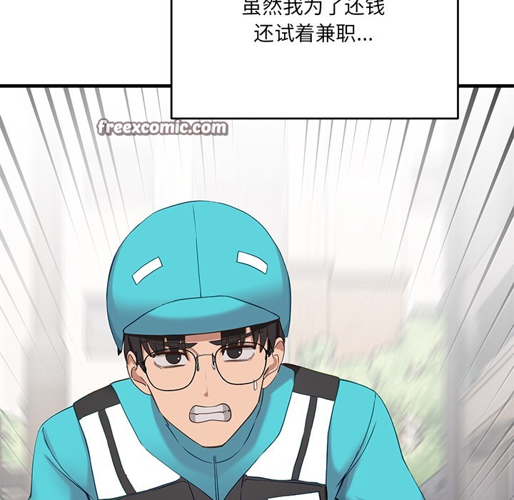 當狗不丟人 韩漫无遮挡 - 阅读 第2话 42