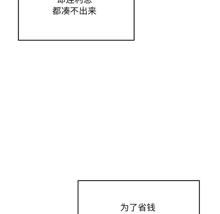 當狗不丟人 韩漫无遮挡 - 阅读 第2话 45