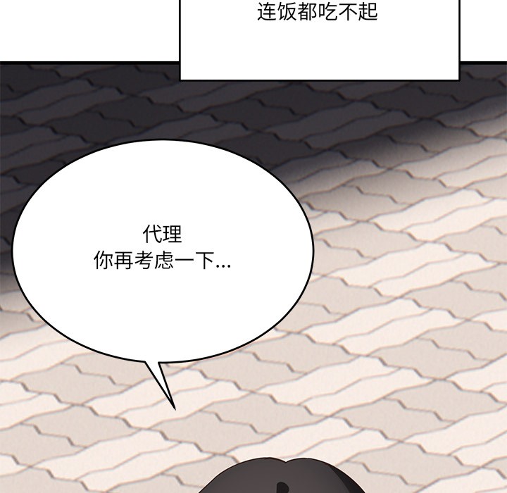 當狗不丟人 韩漫无遮挡 - 阅读 第2话 46