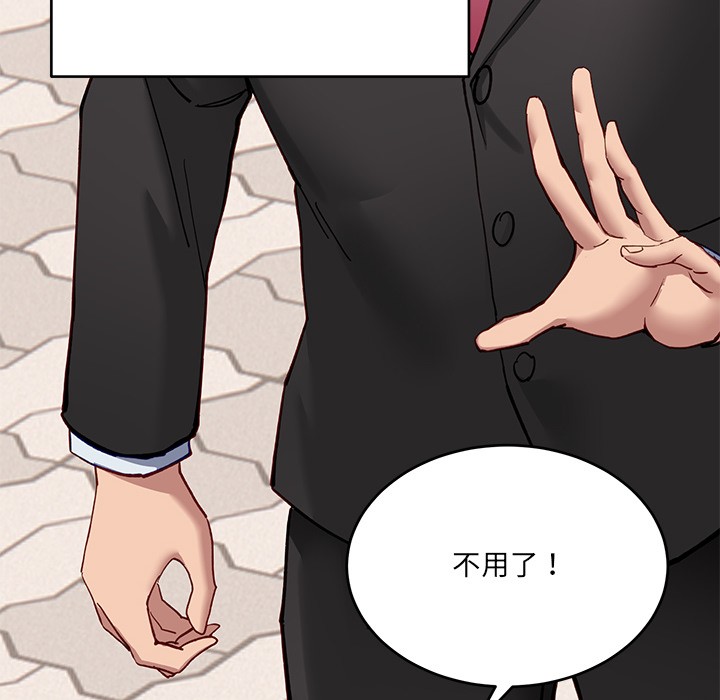當狗不丟人 韩漫无遮挡 - 阅读 第2话 48