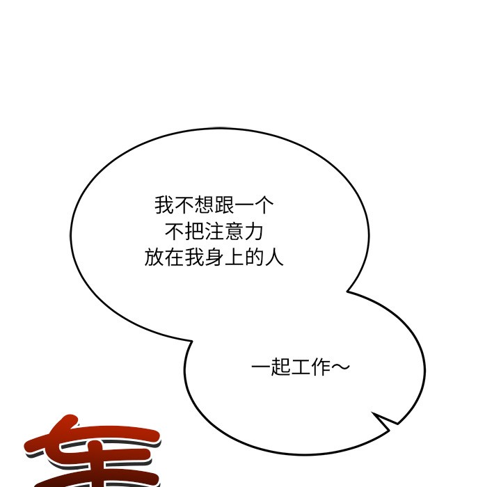 當狗不丟人 韩漫无遮挡 - 阅读 第2话 53