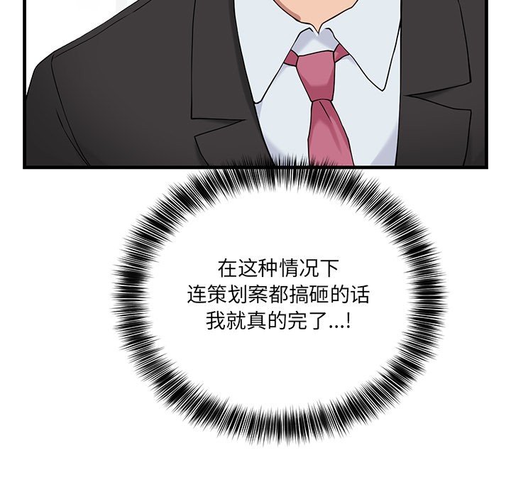 當狗不丟人 韩漫无遮挡 - 阅读 第2话 55
