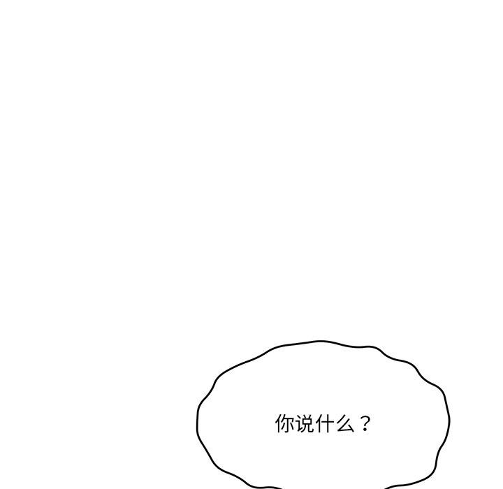 當狗不丟人 韩漫无遮挡 - 阅读 第2话 60