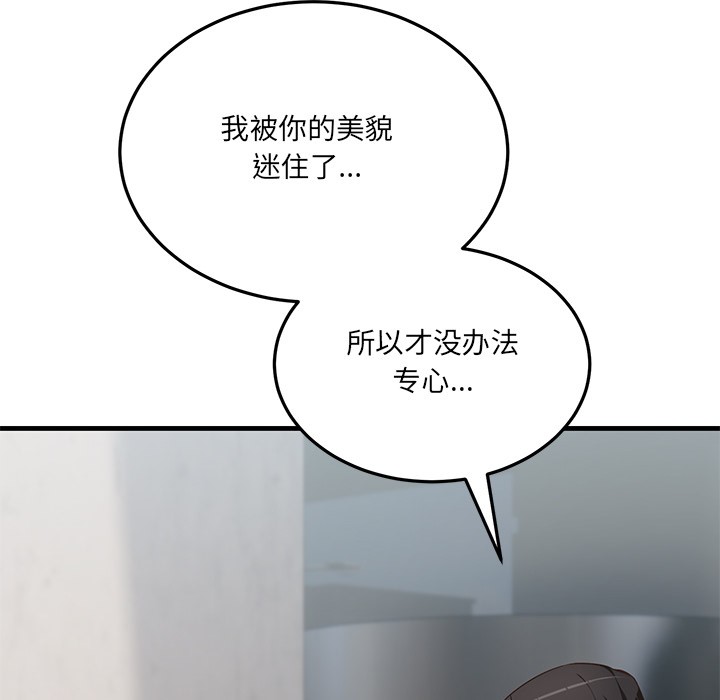 當狗不丟人 韩漫无遮挡 - 阅读 第2话 63