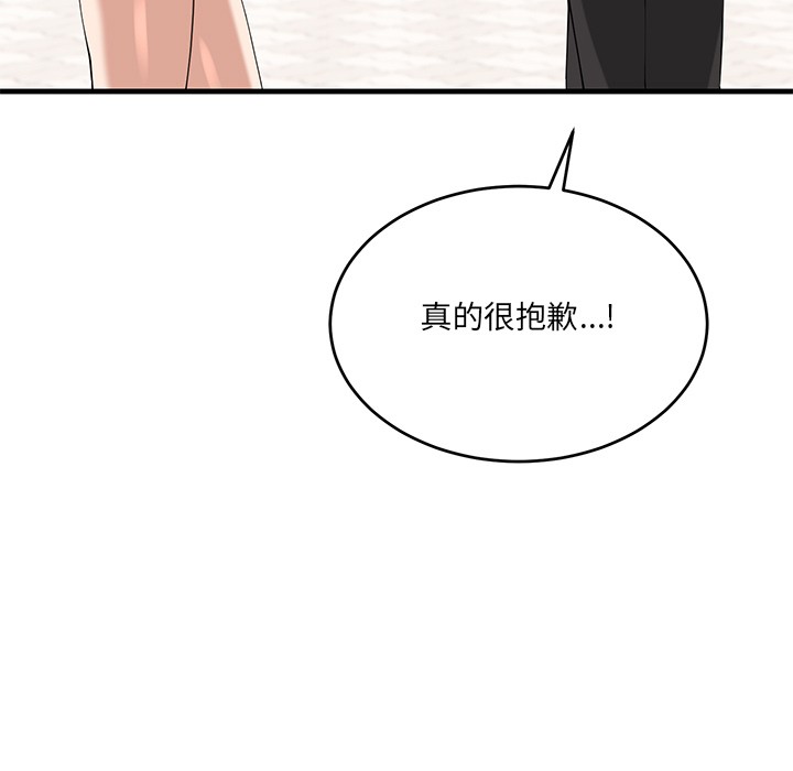 當狗不丟人 韩漫无遮挡 - 阅读 第2话 65