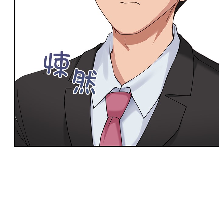 當狗不丟人 韩漫无遮挡 - 阅读 第2话 69