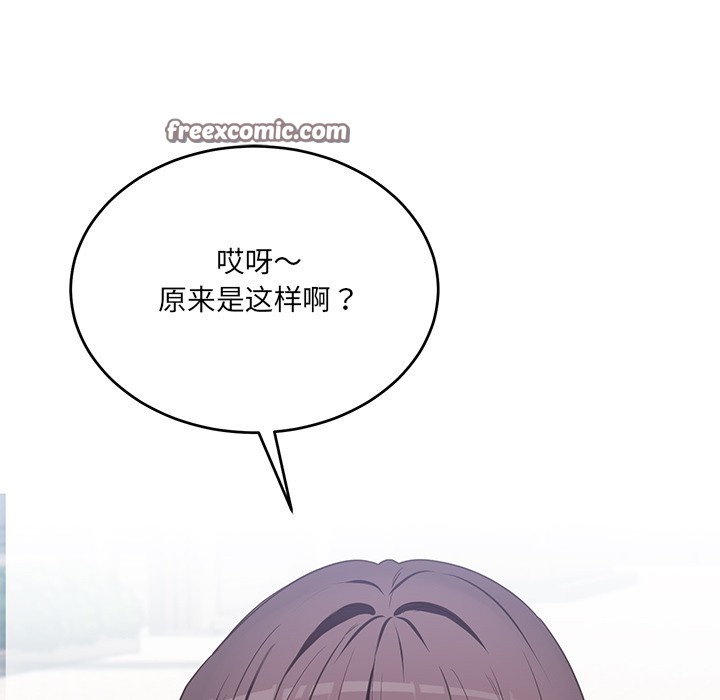 當狗不丟人 韩漫无遮挡 - 阅读 第2话 70
