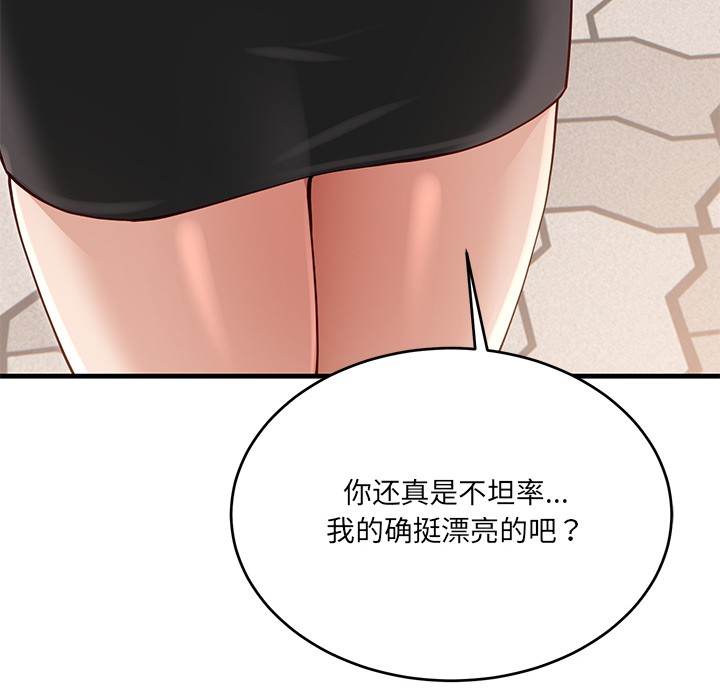 當狗不丟人 韩漫无遮挡 - 阅读 第2话 73