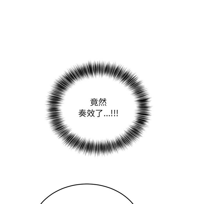 當狗不丟人 韩漫无遮挡 - 阅读 第2话 74