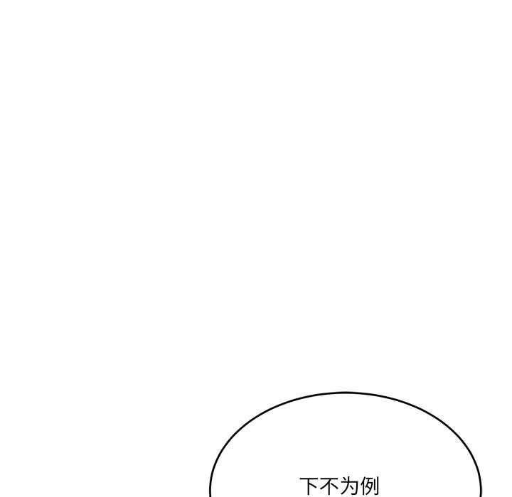 當狗不丟人 韩漫无遮挡 - 阅读 第2话 86