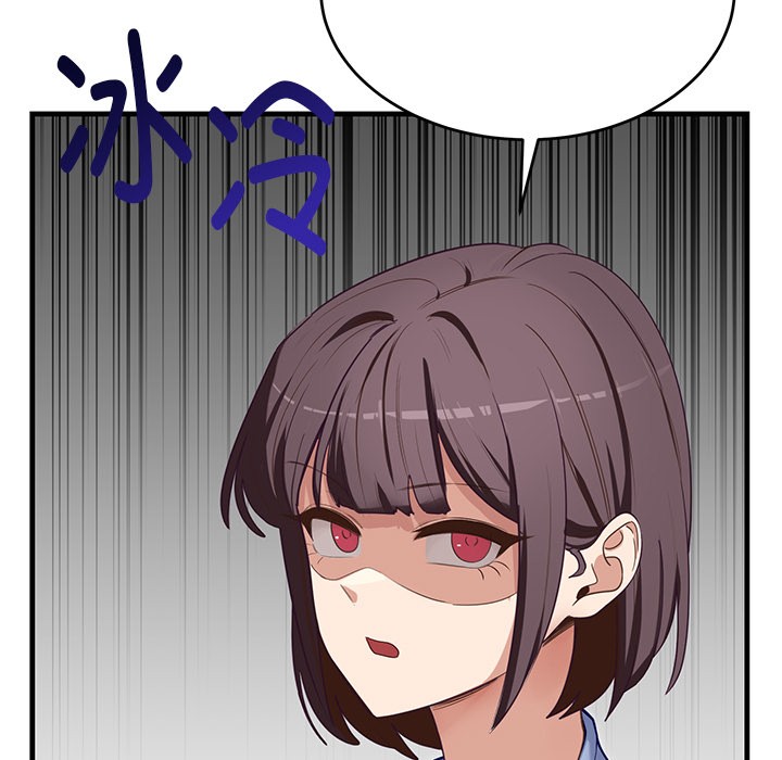 當狗不丟人 韩漫无遮挡 - 阅读 第2话 87