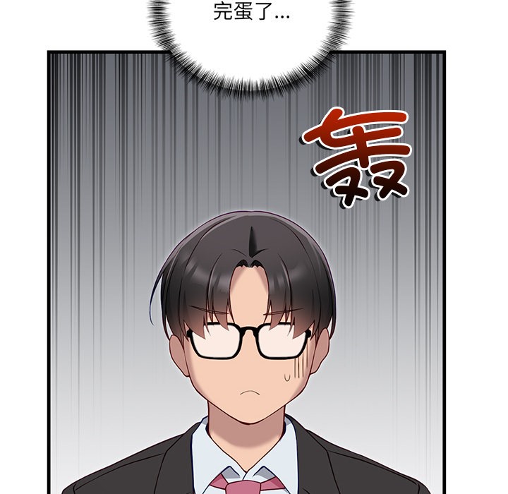 當狗不丟人 韩漫无遮挡 - 阅读 第2话 90