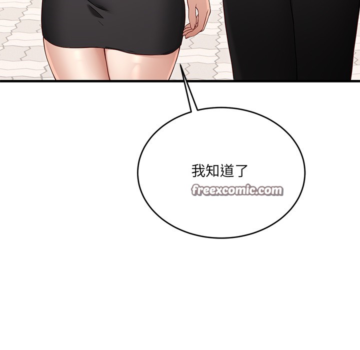 當狗不丟人 韩漫无遮挡 - 阅读 第2话 98