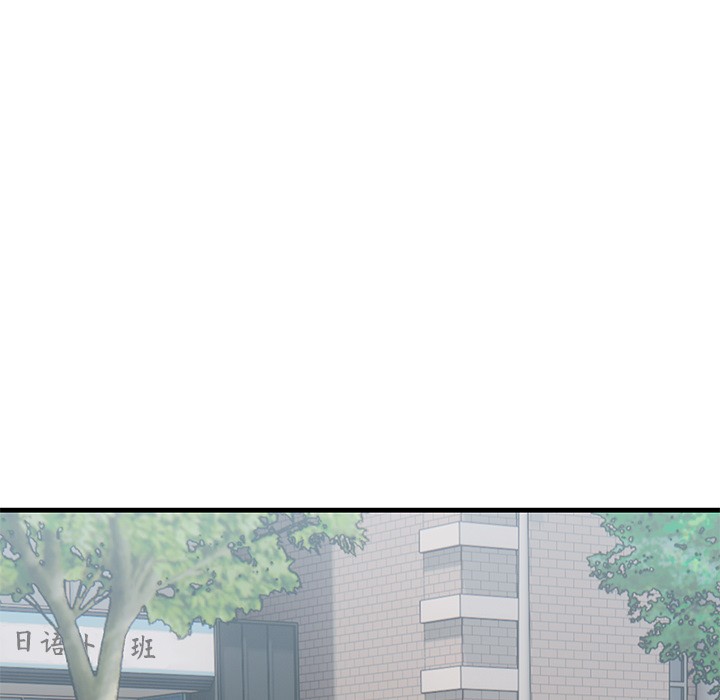 當狗不丟人 韩漫无遮挡 - 阅读 第2话 99