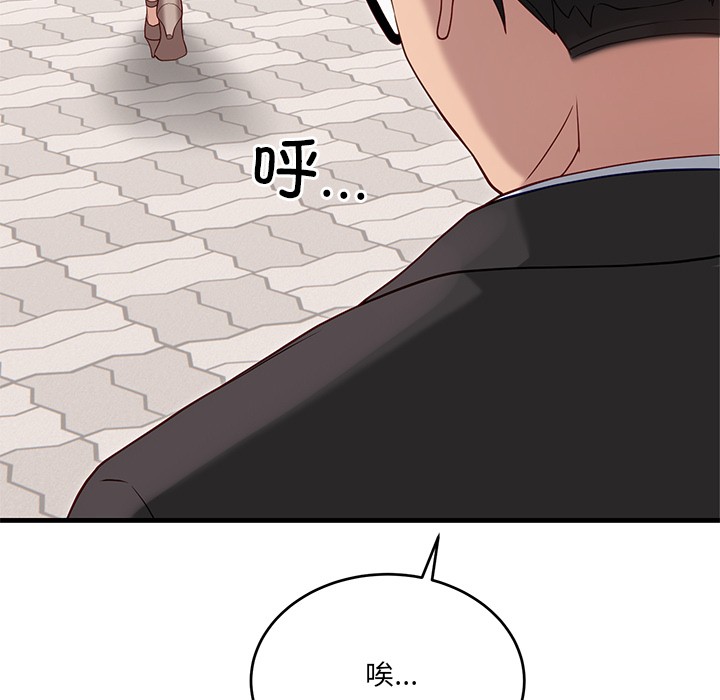當狗不丟人 韩漫无遮挡 - 阅读 第2话 101