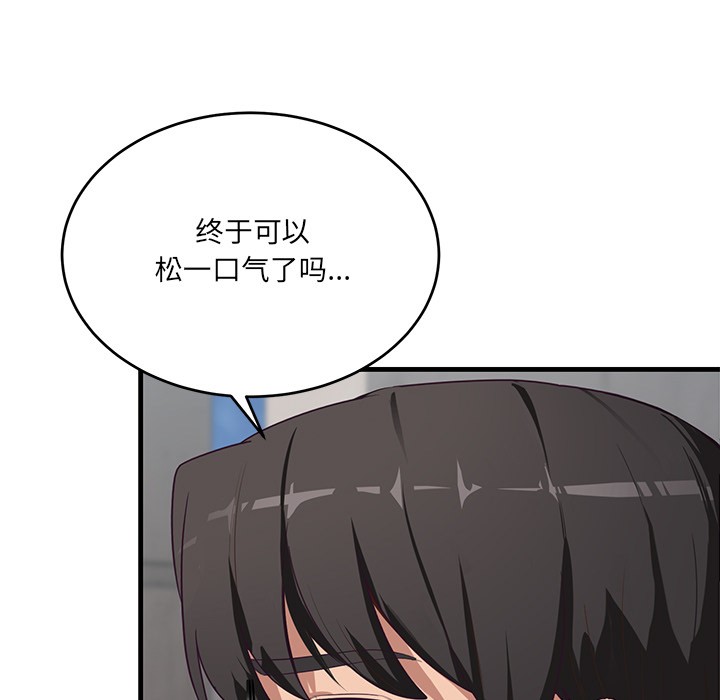 當狗不丟人 韩漫无遮挡 - 阅读 第2话 103