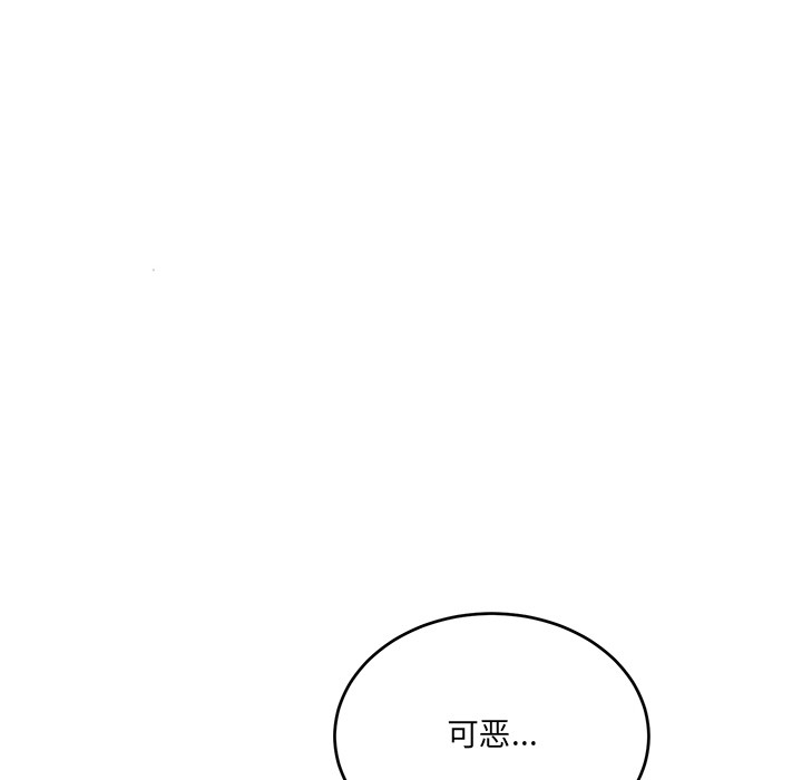 當狗不丟人 韩漫无遮挡 - 阅读 第2话 105