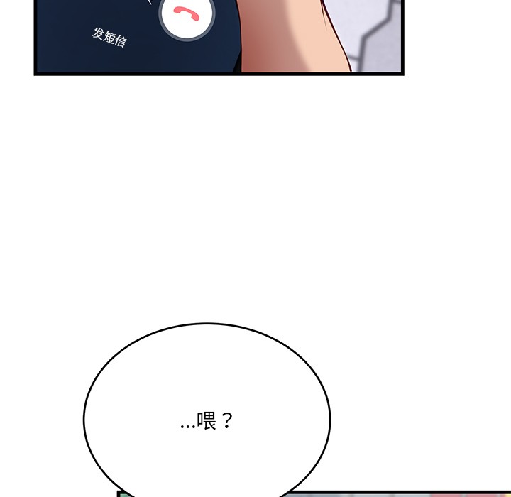 當狗不丟人 韩漫无遮挡 - 阅读 第2话 107