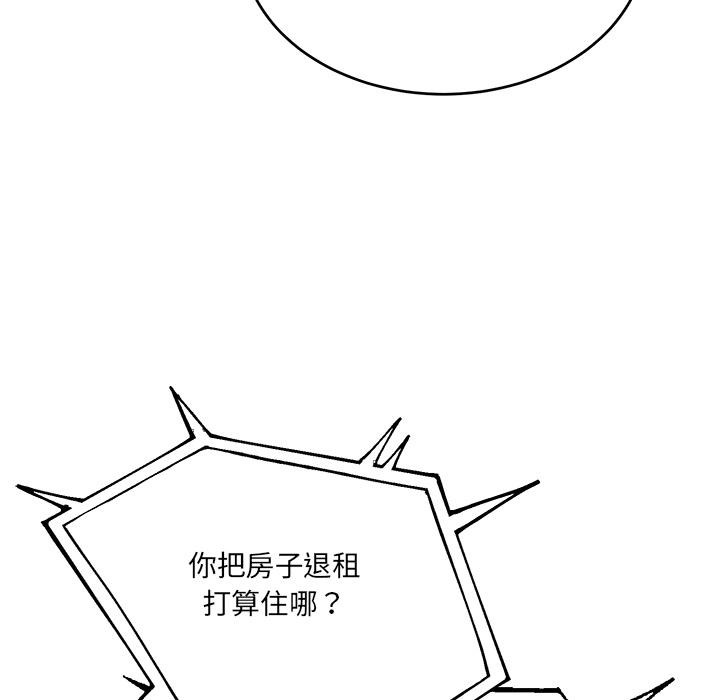 當狗不丟人 韩漫无遮挡 - 阅读 第2话 116