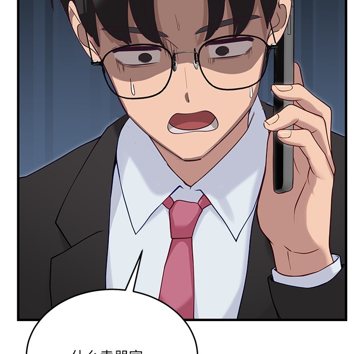 當狗不丟人 韩漫无遮挡 - 阅读 第2话 118