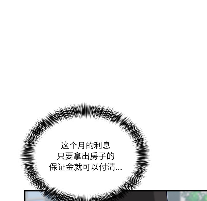 當狗不丟人 韩漫无遮挡 - 阅读 第2话 123