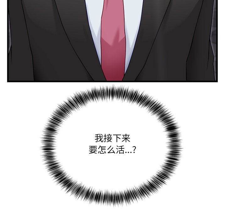 當狗不丟人 韩漫无遮挡 - 阅读 第2话 128