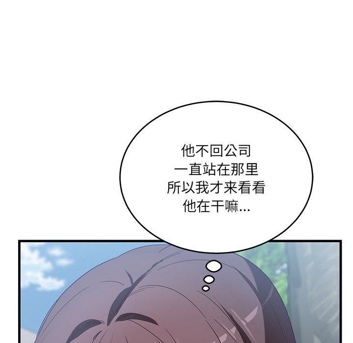 當狗不丟人 韩漫无遮挡 - 阅读 第2话 133