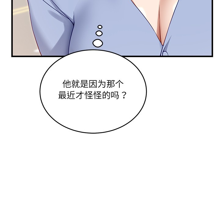 當狗不丟人 韩漫无遮挡 - 阅读 第2话 135