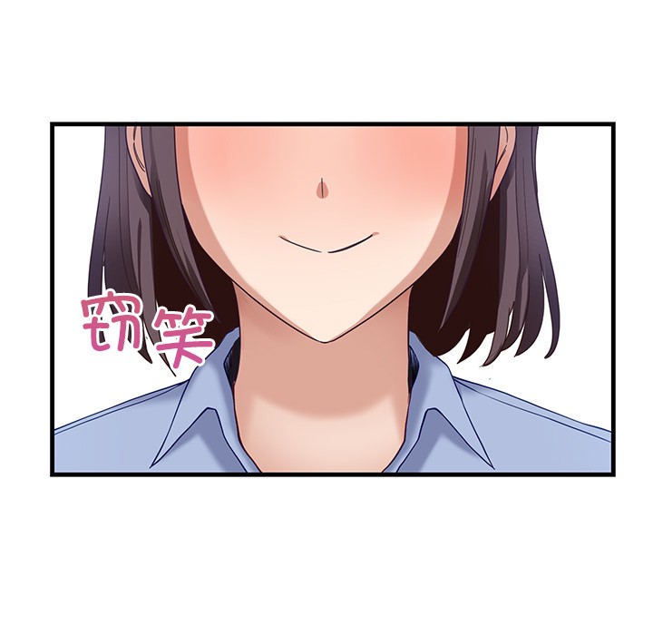 當狗不丟人 韩漫无遮挡 - 阅读 第2话 136