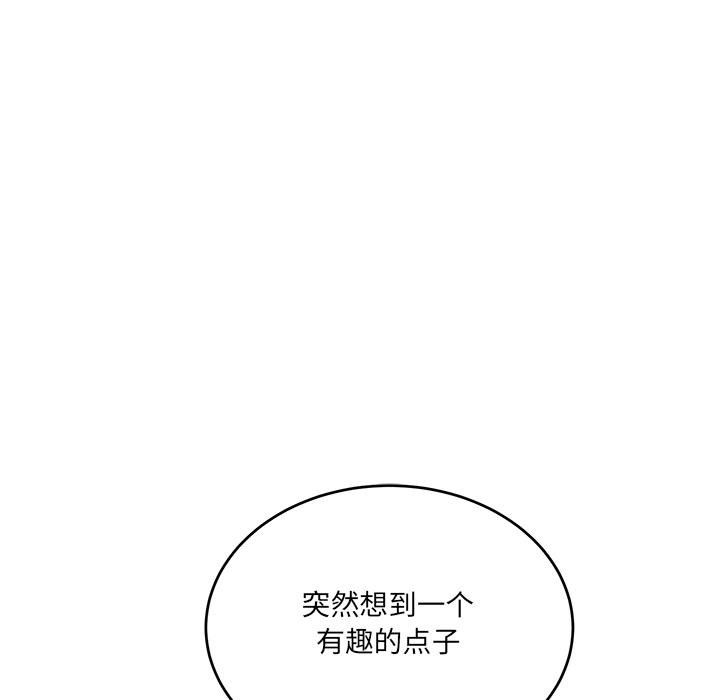 當狗不丟人 韩漫无遮挡 - 阅读 第2话 137