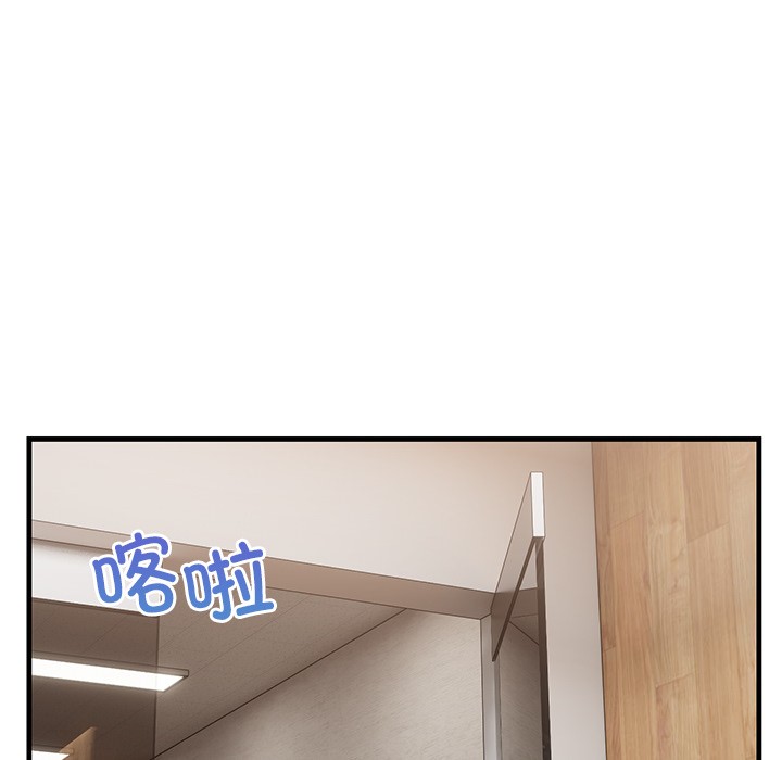 當狗不丟人 韩漫无遮挡 - 阅读 第2话 141