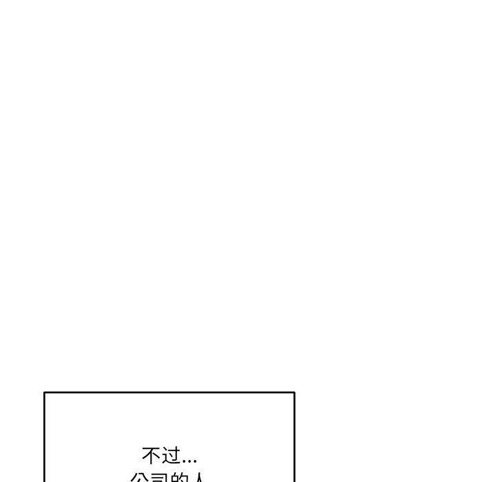 當狗不丟人 韩漫无遮挡 - 阅读 第2话 145