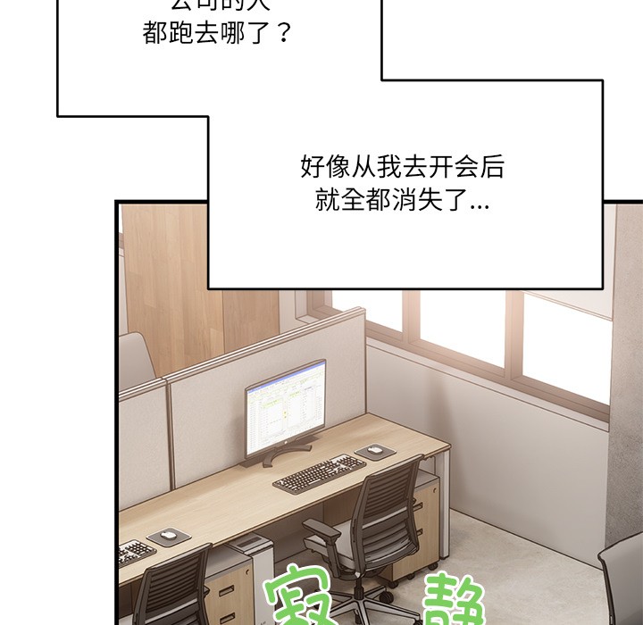 當狗不丟人 韩漫无遮挡 - 阅读 第2话 146