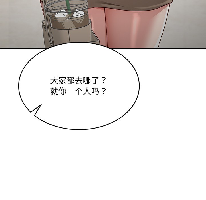 當狗不丟人 韩漫无遮挡 - 阅读 第2话 151