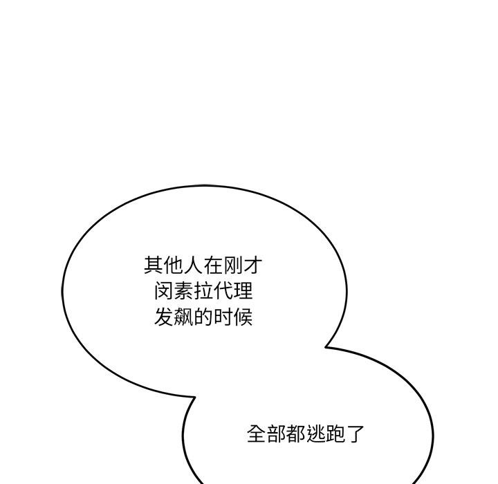 當狗不丟人 韩漫无遮挡 - 阅读 第2话 152