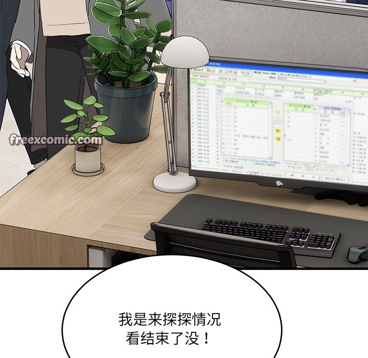 當狗不丟人 韩漫无遮挡 - 阅读 第2话 154