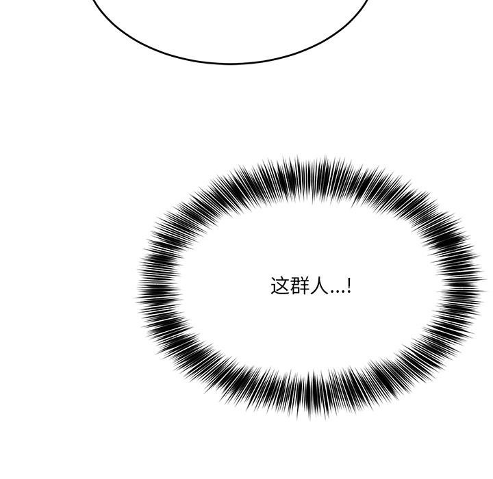 當狗不丟人 韩漫无遮挡 - 阅读 第2话 155