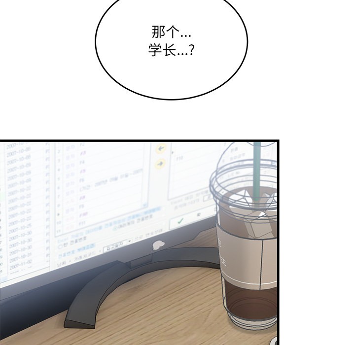 當狗不丟人 韩漫无遮挡 - 阅读 第2话 160