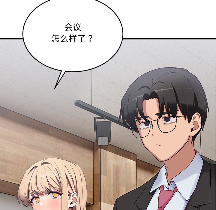 當狗不丟人 韩漫无遮挡 - 阅读 第2话 163