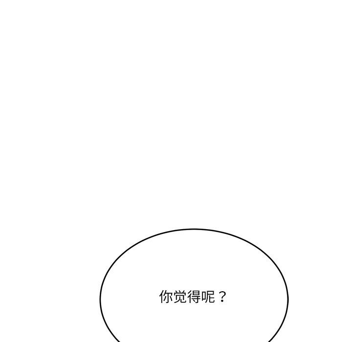 當狗不丟人 韩漫无遮挡 - 阅读 第2话 165