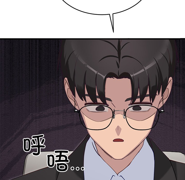 當狗不丟人 韩漫无遮挡 - 阅读 第2话 166