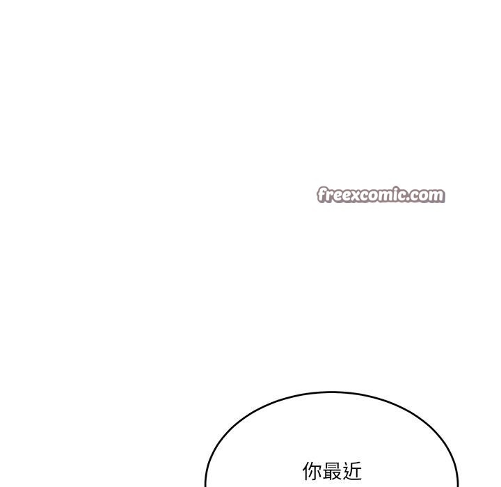 當狗不丟人 韩漫无遮挡 - 阅读 第2话 168